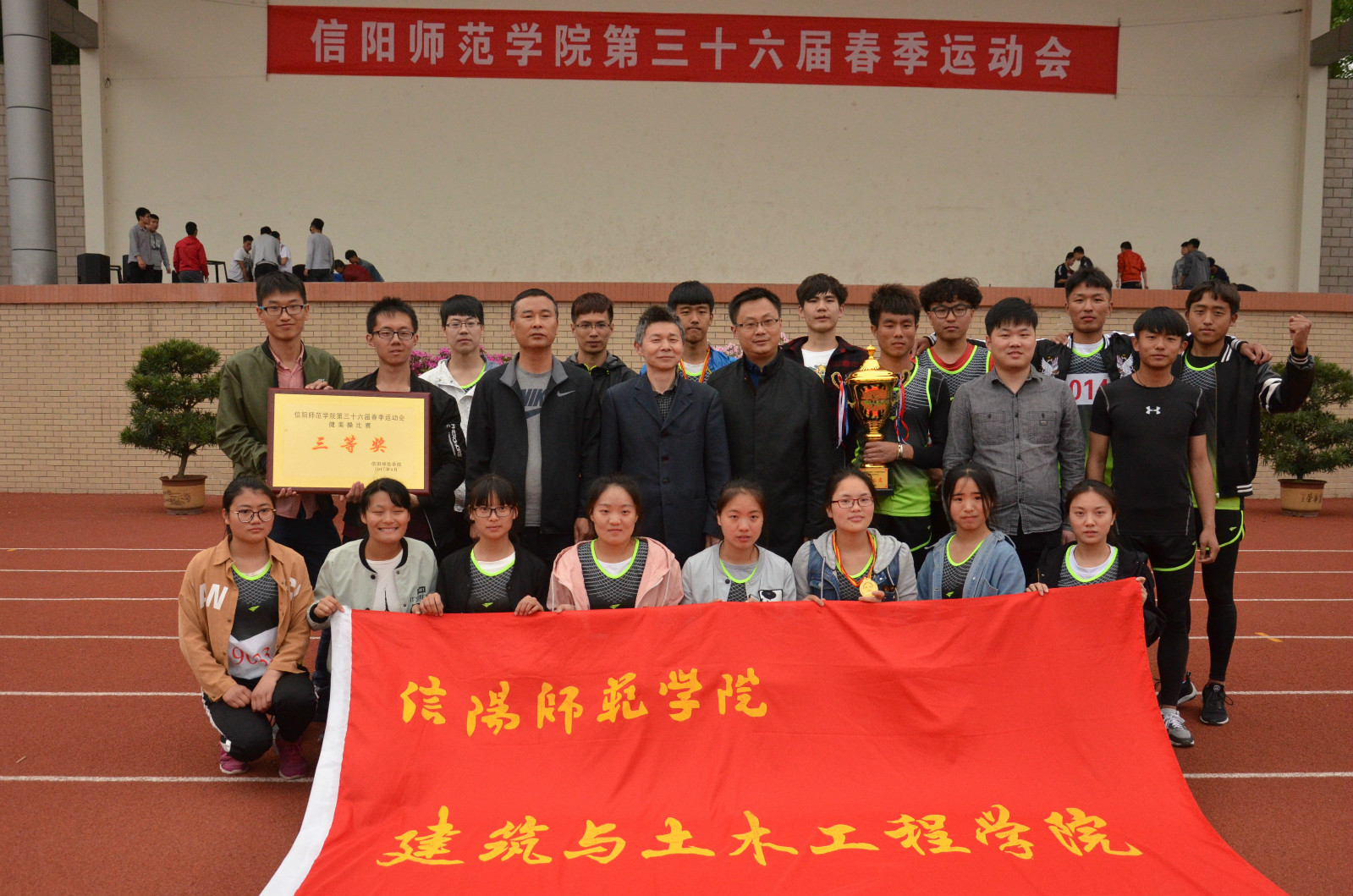 新葡萄官网运动健儿在信阳师范学院第36届运动会中创佳绩图片.jpg