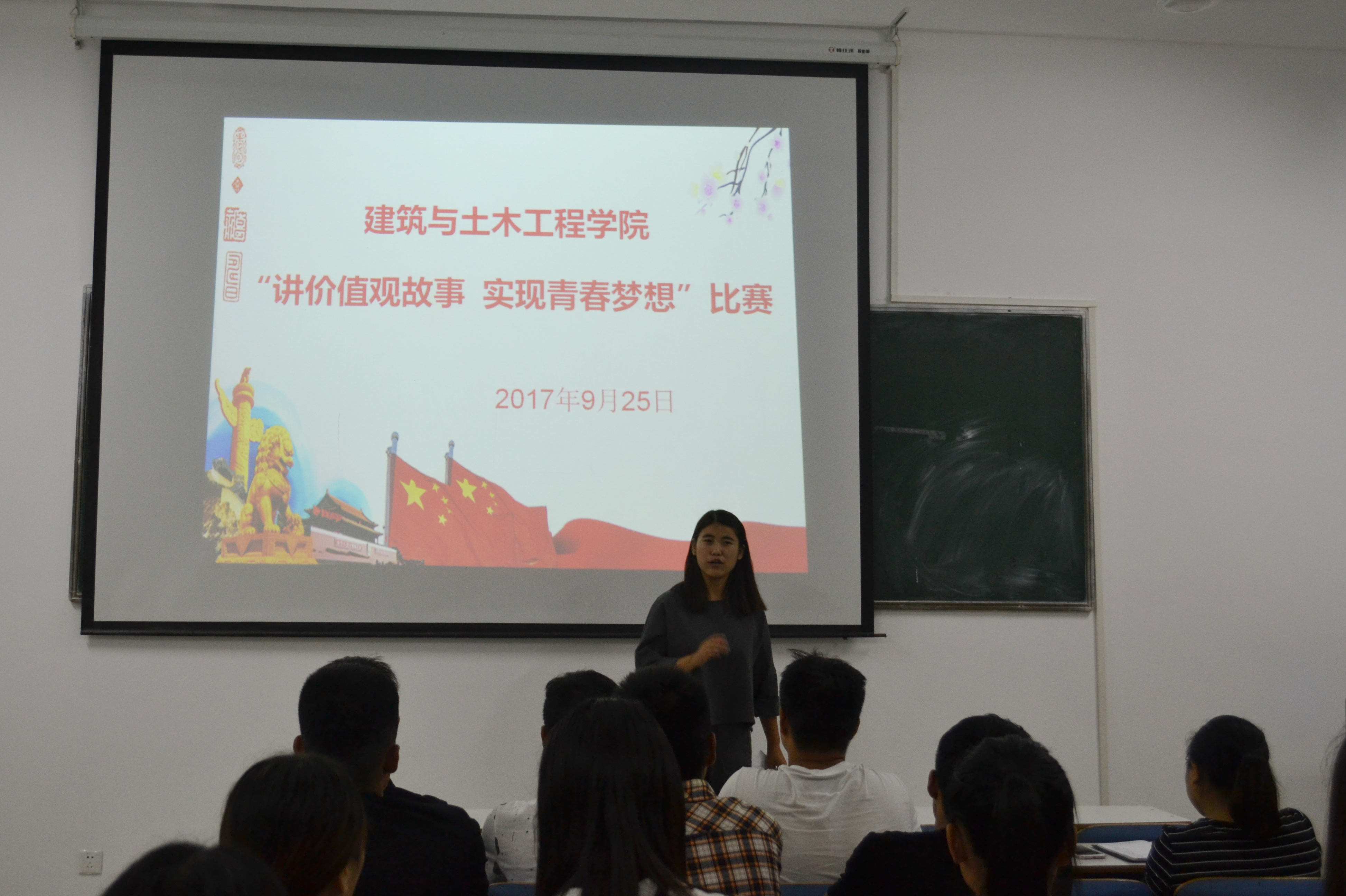 新葡萄88805官网讲价值观故事20170925.jpg